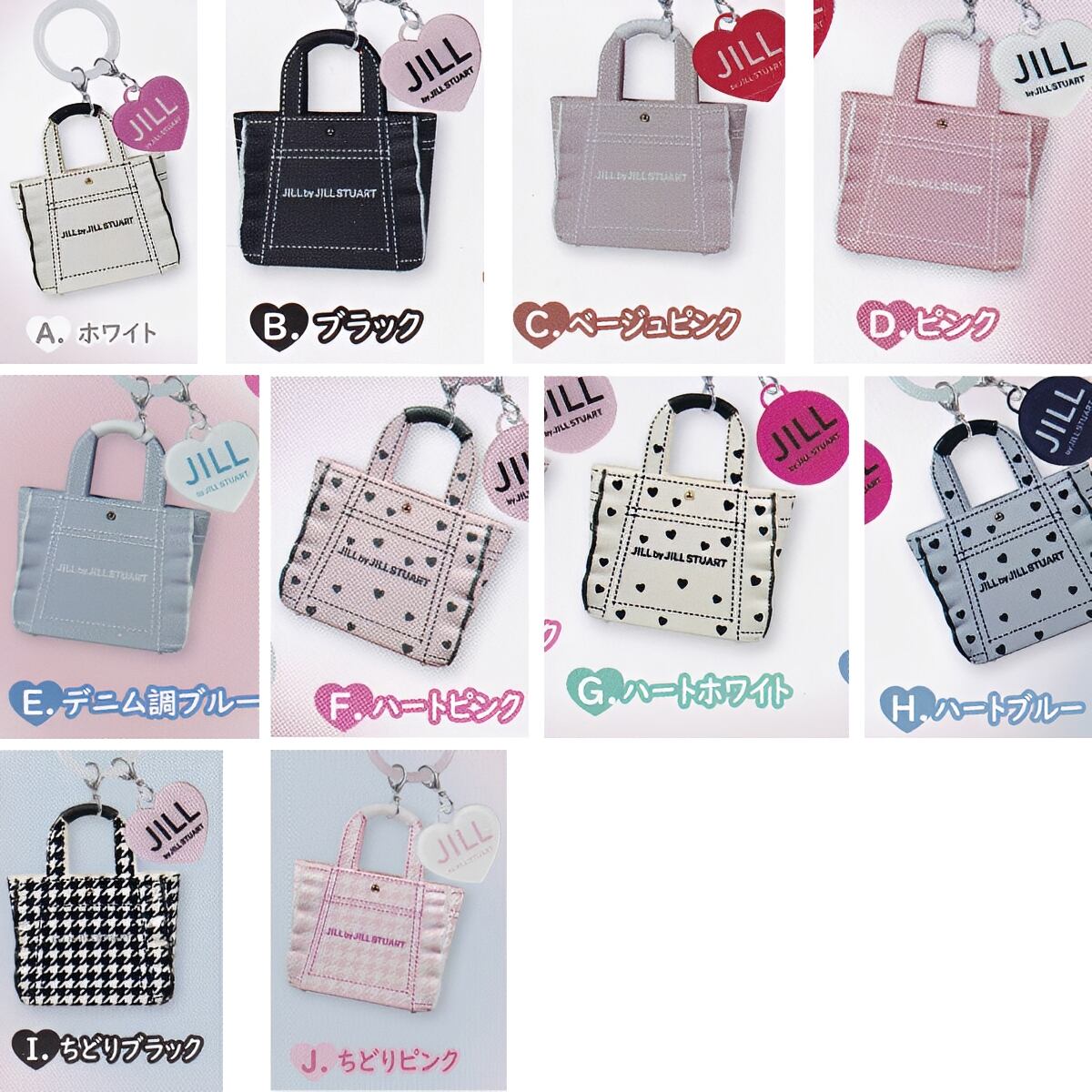 フルコンプ】 JILL by JILL STUART フリルトートバッグ リング付き