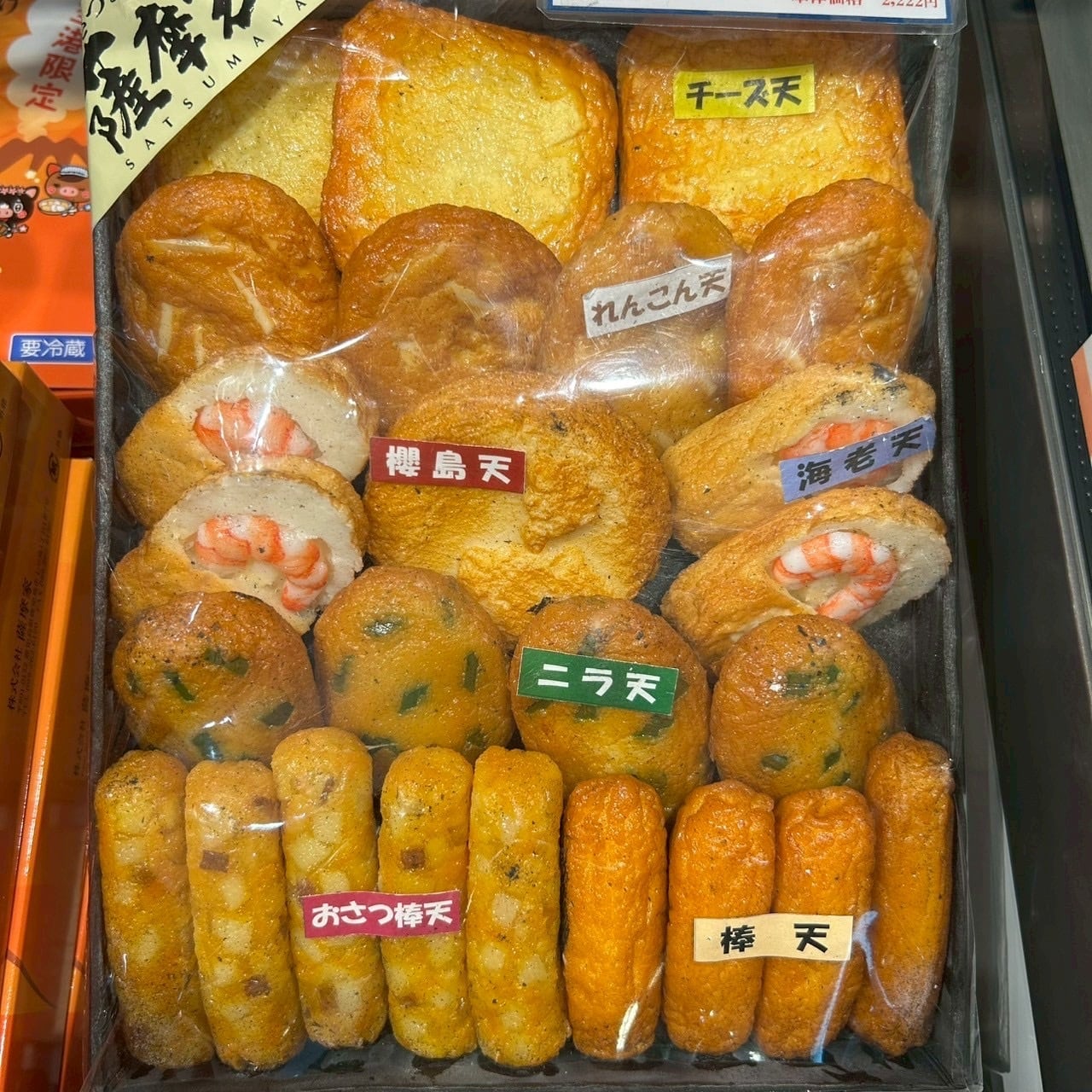 さつまあげ 楽天市場】【年内発送終了】1月6日以降の発送【送料無料】さつま揚げ