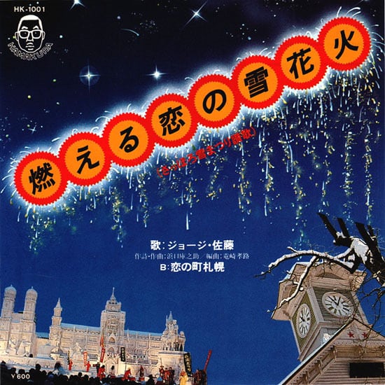 SECRET CRUISE 渡辺淳 新品CD JAPANESE | RECORD SHOP NAKA by nakareco2