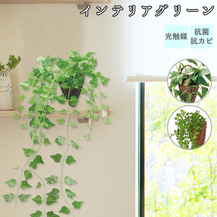 光触媒 観葉植物 通販 フェイクグリーン おしゃれ 壁掛け フェイク