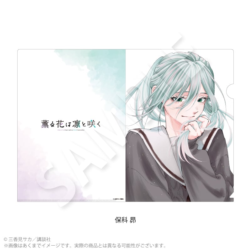 8月発売予定】『薫る花は凛と咲く』クリアファイル | ワイワイワールド