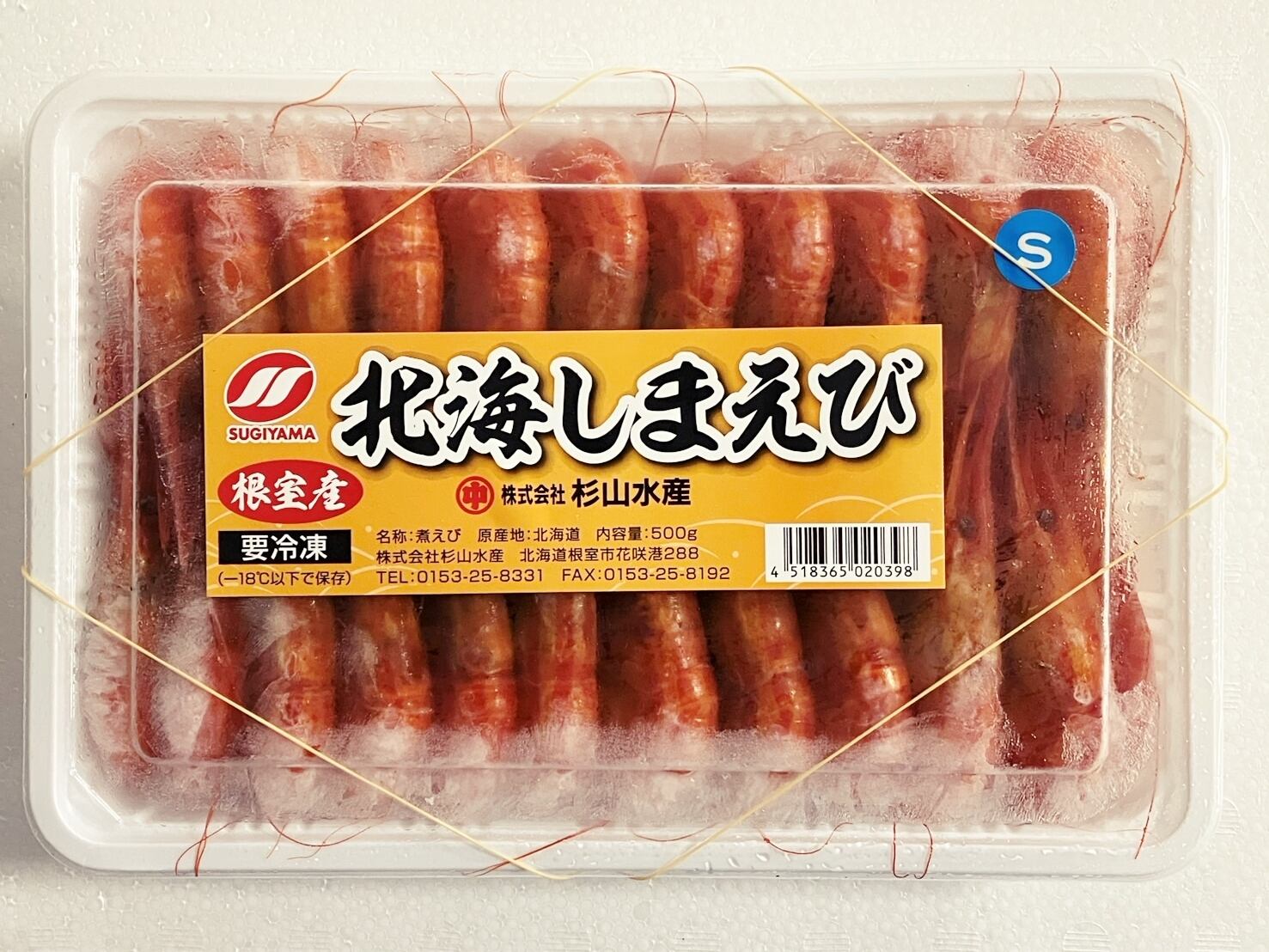 シマエガマ■新春特選 ★ 外国まとめ ESKA ★ 濃厚な甘み】根室産 北海シマエビ Sサイズ 500g(約36～46尾) ×1p