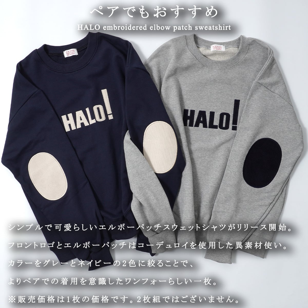 SALE／◇HALO刺繍 エルボーパッチ スウェットシャツ◇ スウェット メンズ トレーナー レディース ペアルック オーバーサイズ トップス 長袖  綿100% 裏毛 大きいサイズ 韓国ファッション 春 春服 春夏 人気 ストリート系 カジュアル おしゃれ 韓国 服 大人 ストリート ...