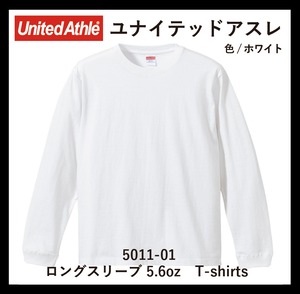 ユナイテッドアスレ5011-01 ロングスリーブ T-shirtsホワイト