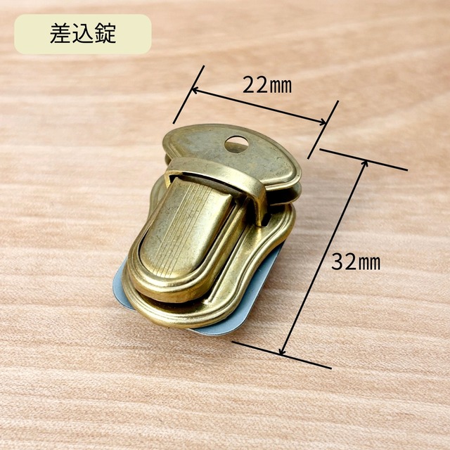 差込錠 ブラスゴールド / 1セット / 32mm×22mm / レザークラフト バッグ ポーチ