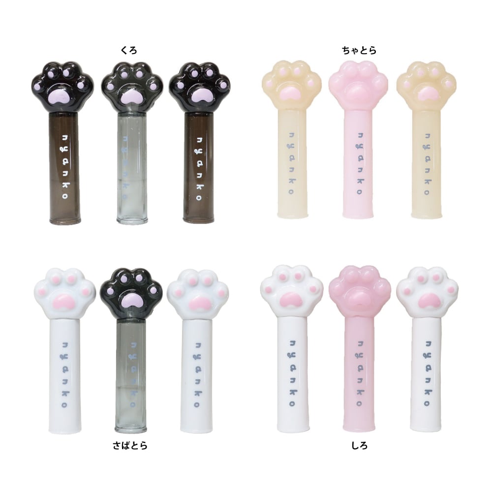 猫鉛筆キャップ(にゃんこ肉球えんぴつカバー)くろ | マスノヤ衣料品店