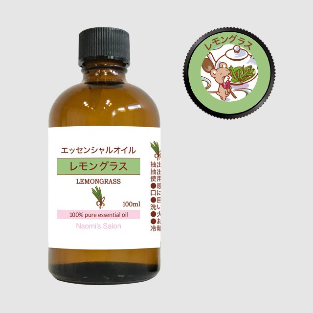 レモングラス 精油［100ml］