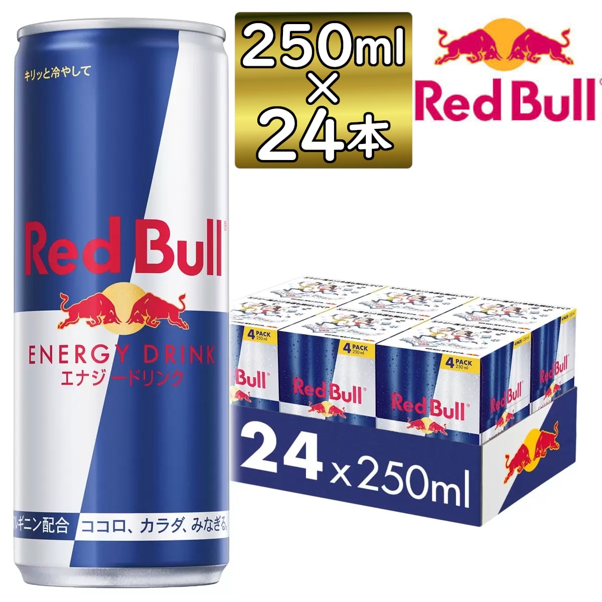 Red Bull レッドブル エナジードリンク 250ml缶×24本 1ケース お買い得