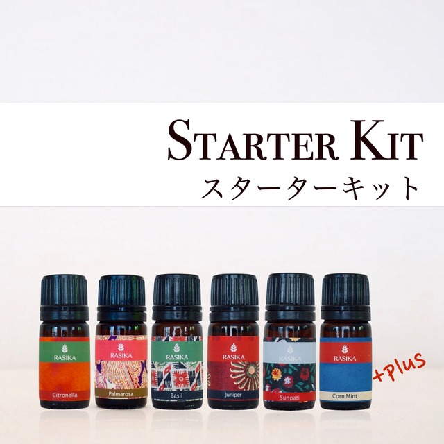 Starter Kit【アロマ生活をはじめる方におすすめ】