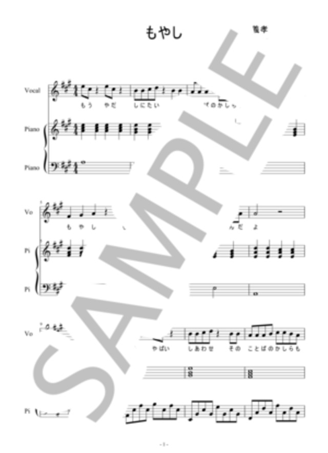 日々【ピアノ弾き語り】