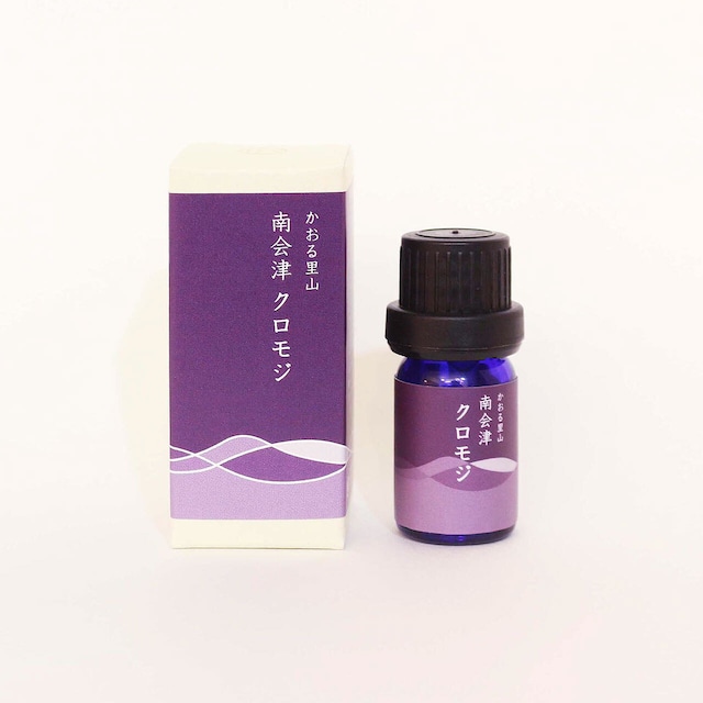 一十八日南会津かおる里山　クロモジ精油　3ml