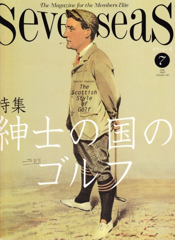 Seven Seas セブンシーズ 167