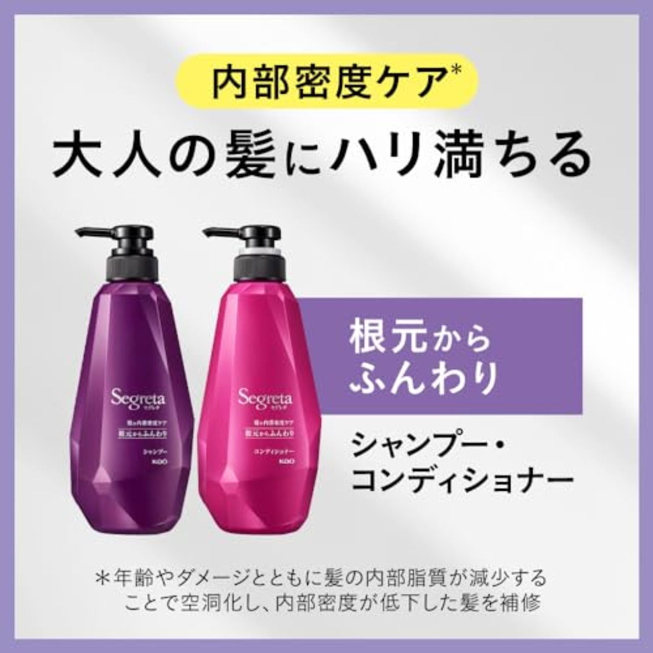 セグレタ コンディショナー つめかえ用 340ml