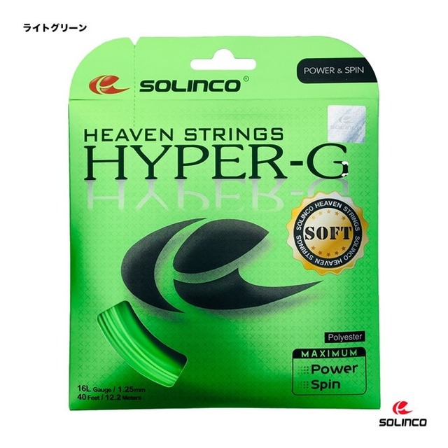 【通販張替専用商品】(6mハーフ版) HYPER-G