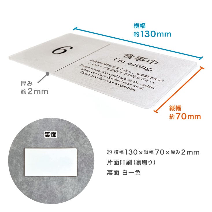 食事中サイン-130N-UV SHIMBI SAPPORO（シンビ サッポロ）ランチ