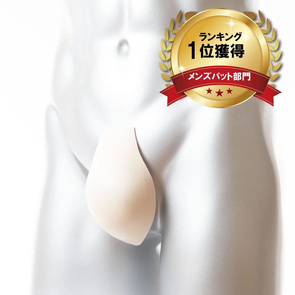 M0639 ブラック ヌード メンズサポーター カッコいいボリューム感の自然な丸みを演出 Bad Little Boo Pin Up Lingerie