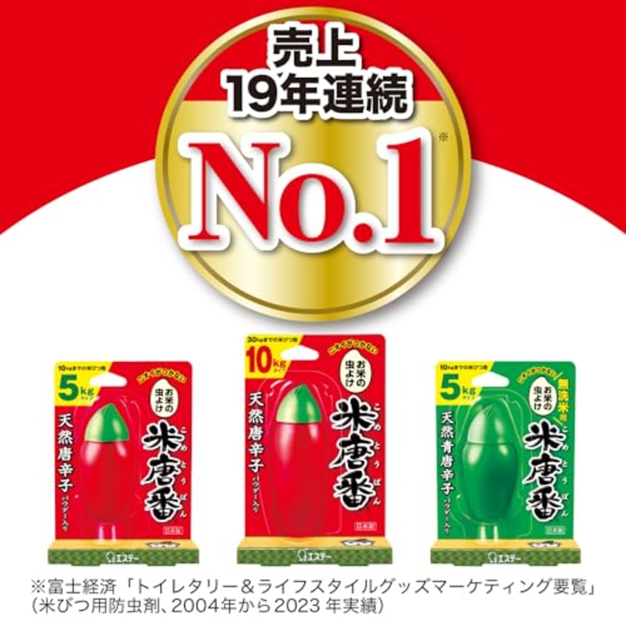 米唐番 米びつ用防虫剤 10kg タイプ(米びつ30kgまで) [日本製] 45g お米 米櫃 虫除け