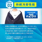 冷感アイスポンチョ（アイボリー/ハートロゴ）
