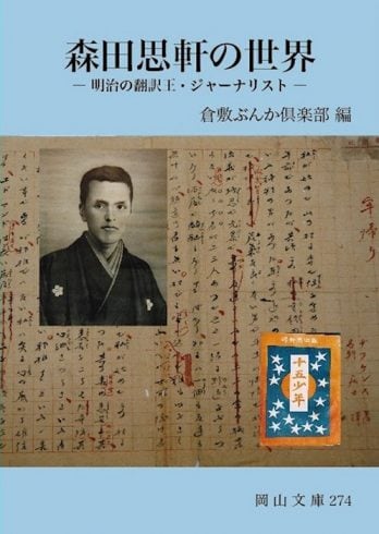 文学 | 岡山文庫