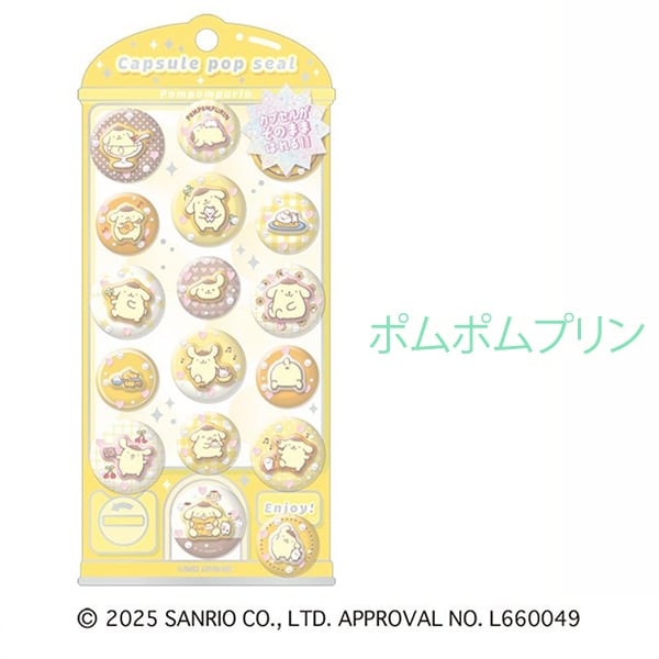 5種セット】カプセルポップシール サンリオ ギャル レトロ 日焼け