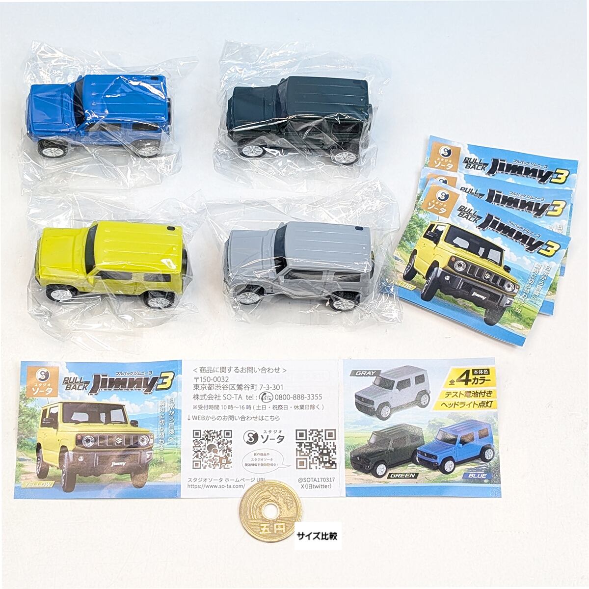 プルバックジムニー3 SO-TA スタジオソータ 【全4種フルコンプセット