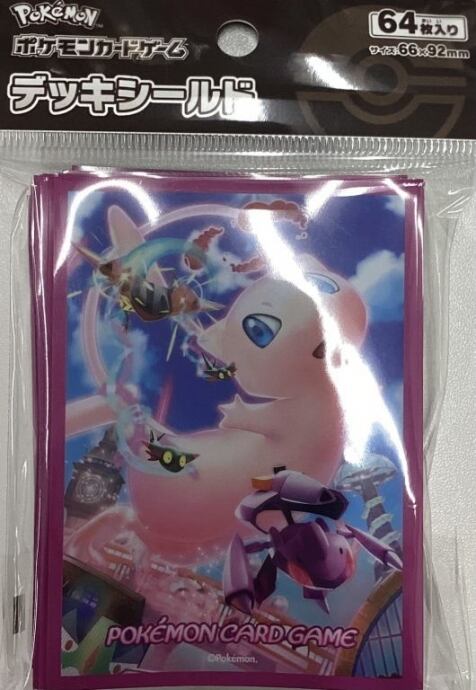 【美品】ダイマックスミュウ(スリーブ 未開封(サプライ)