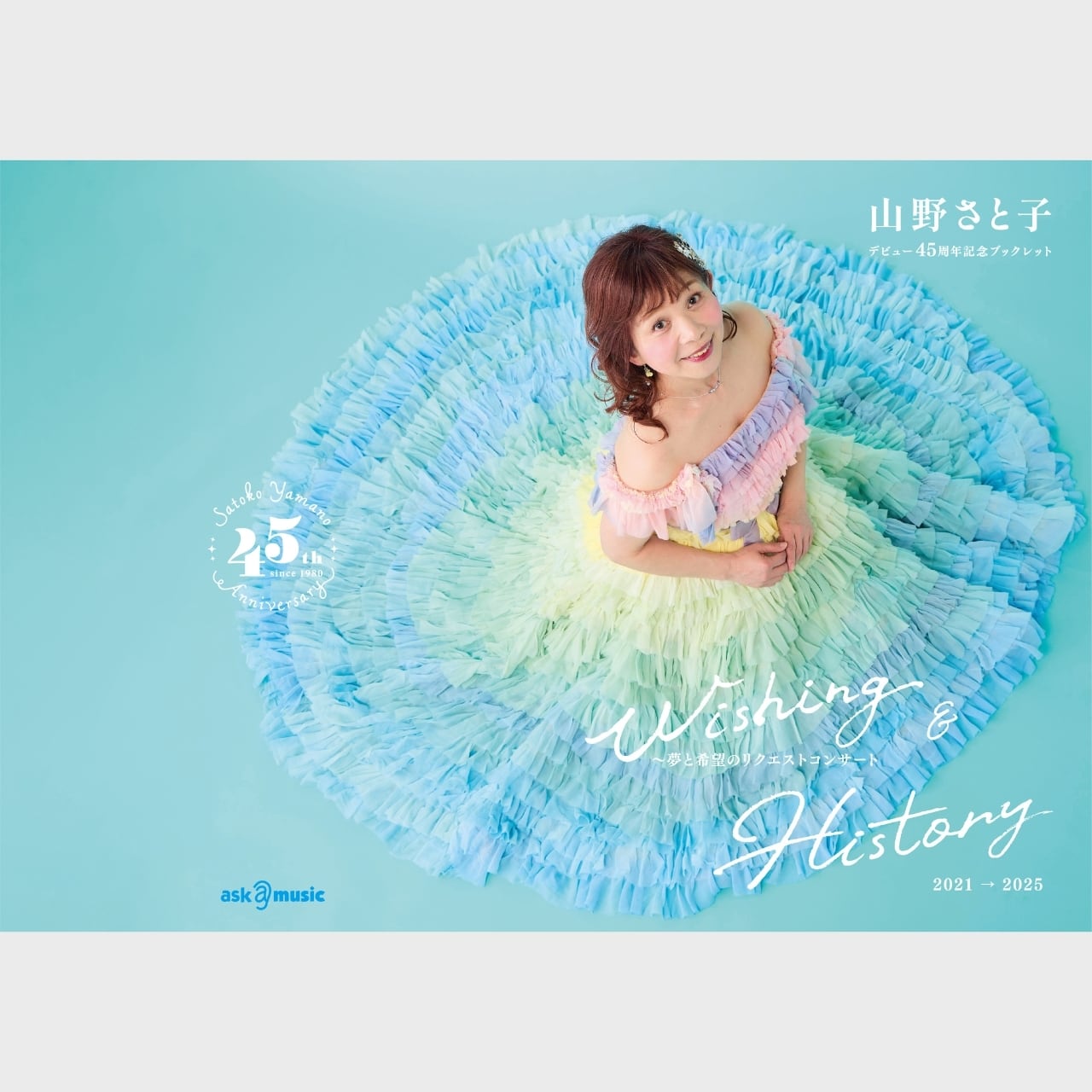 ブックレット「Wishing〜夢と希望のリクエストコンサート & History