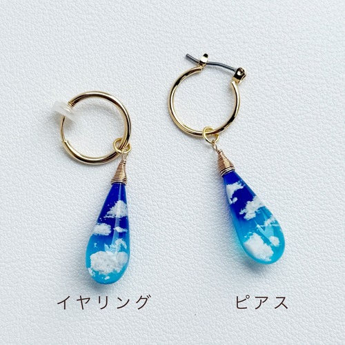 空をまとう 青空ドロップのフープピアス イヤリング　2way