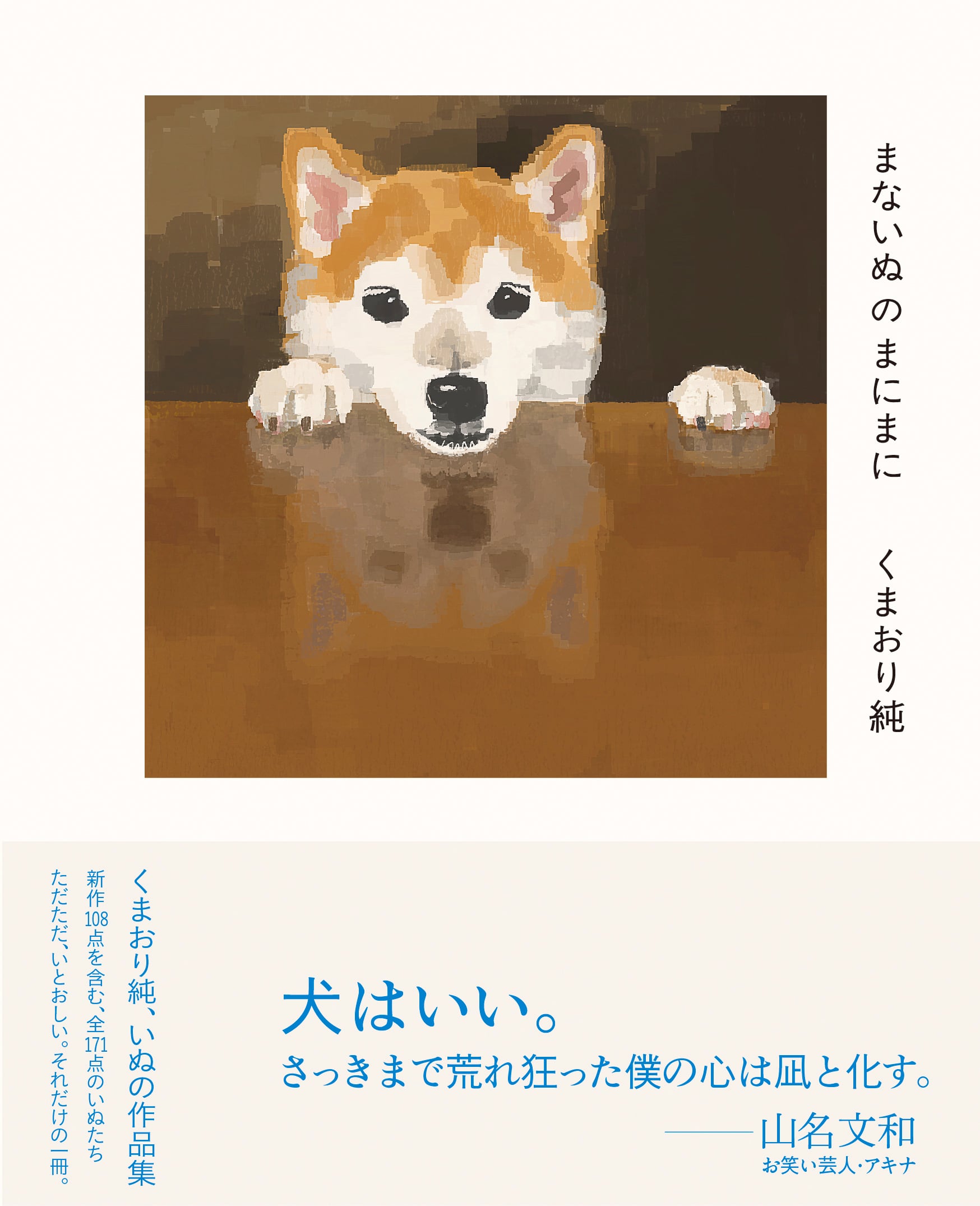 geishin