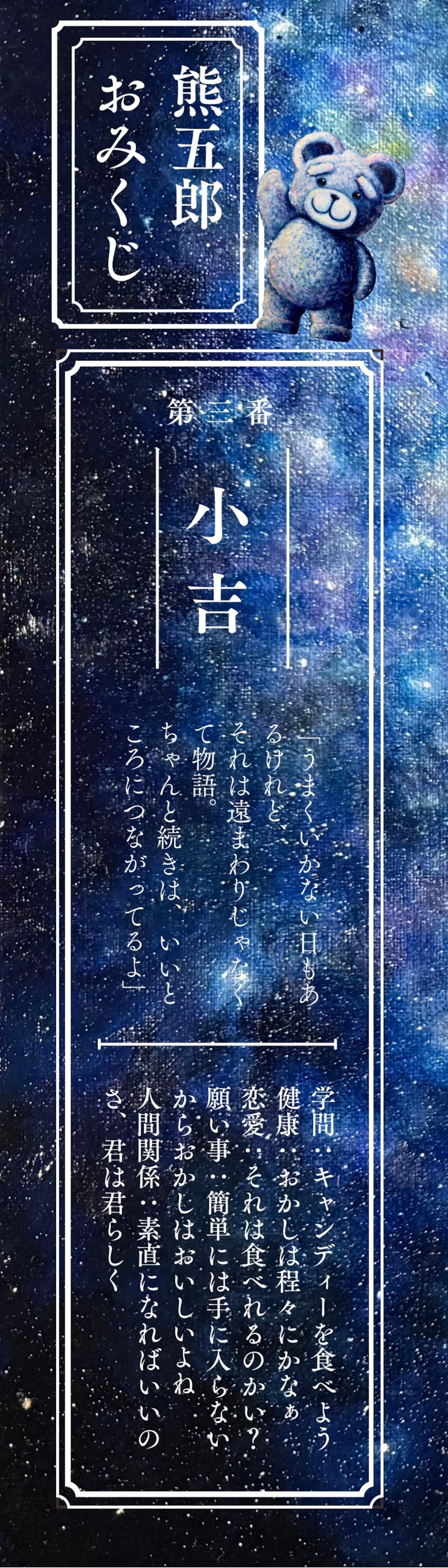 ペイント聖矢福袋2026年　ミニ原画福袋