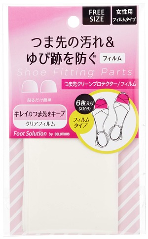 【在庫処分】汚れ防止フィルム つま先クリーンプロテクター フィルムタイプ クリア Free