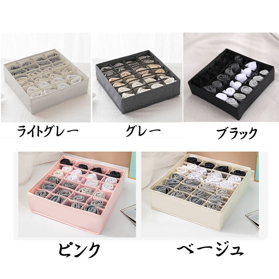 下着収納 24マス仕切り 靴下 収納ケース 折りたたみ 衣類収納 引き出し