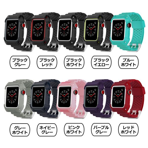 apple watch アップルウォッチ 3 2 1 アクセサリー バンド 一体型 保護