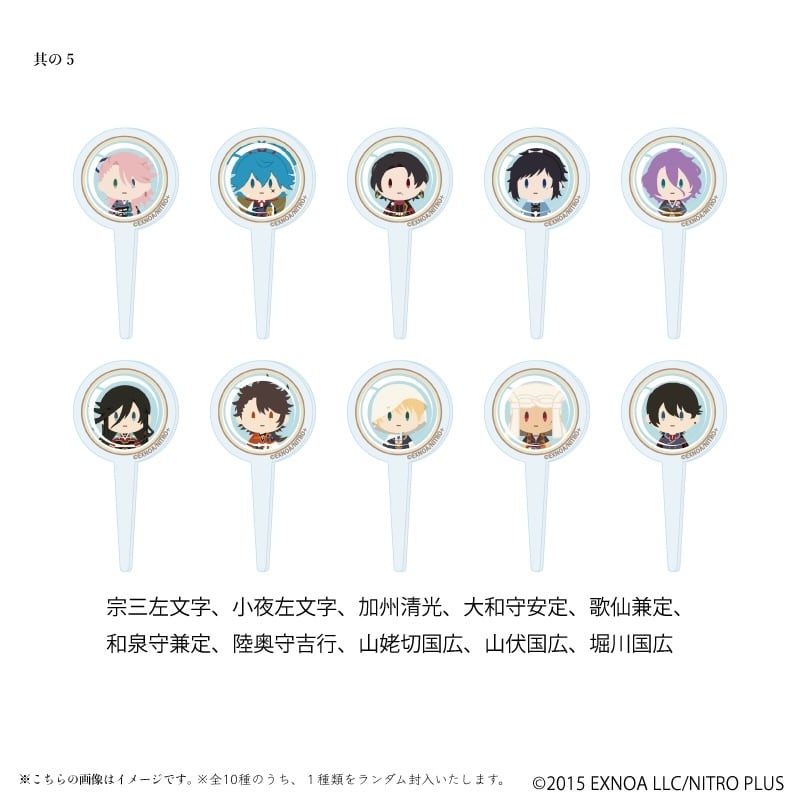 刀剣乱舞 お守り 都結び 厚藤四郎 【2点セット】 ALL ITEM | 刀剣乱舞万屋本舗 通信販売所