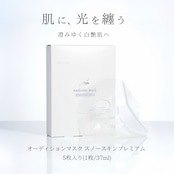 3セット❄︎オーディションマスク スノースキンプレミアム