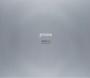 写真集『prana』