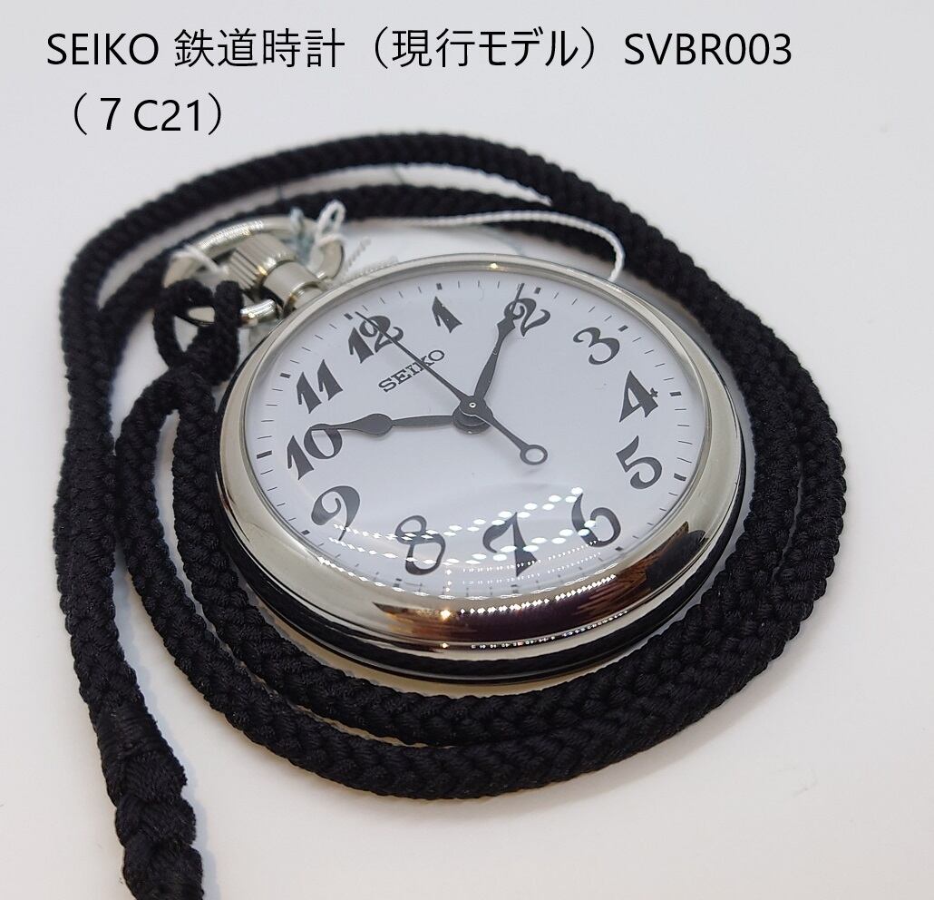 SEIKO 鉄道時計　SVBR003