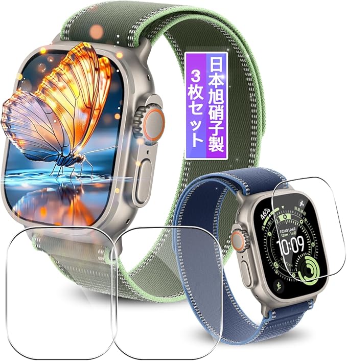 3枚セット】対応 Apple Watch Ultra 3 ガラスフィルム フィルム バンド