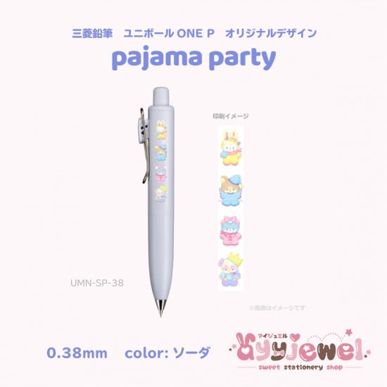 ボールペン4.pajama party