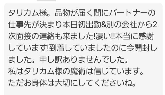 ⑫【魔導師の召喚制作腕環】『セフィロトメタトロン式王子』※式神召喚 