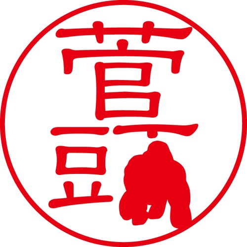 菅頭 - カジュアル（商品コード：06870）