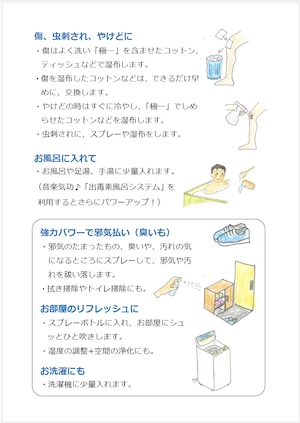 天のまなみ 極 春(キワミハル)