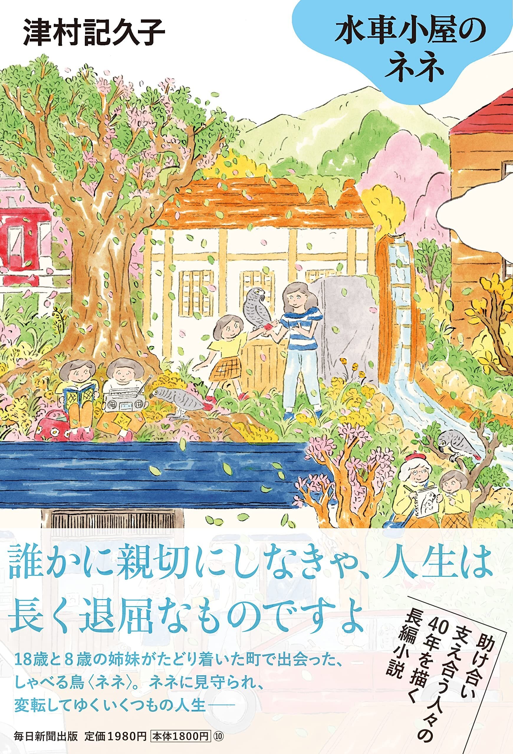 くらしを楽しむアイテム 八十八種 魚を使いつくす 上野修三 著者 ,浪速割烹喜川の会