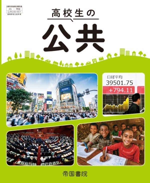 教育開発出版 新小学問題集 中学入試編 理科 Ⅰ，Ⅱ，Ⅲ 2026年度版 各