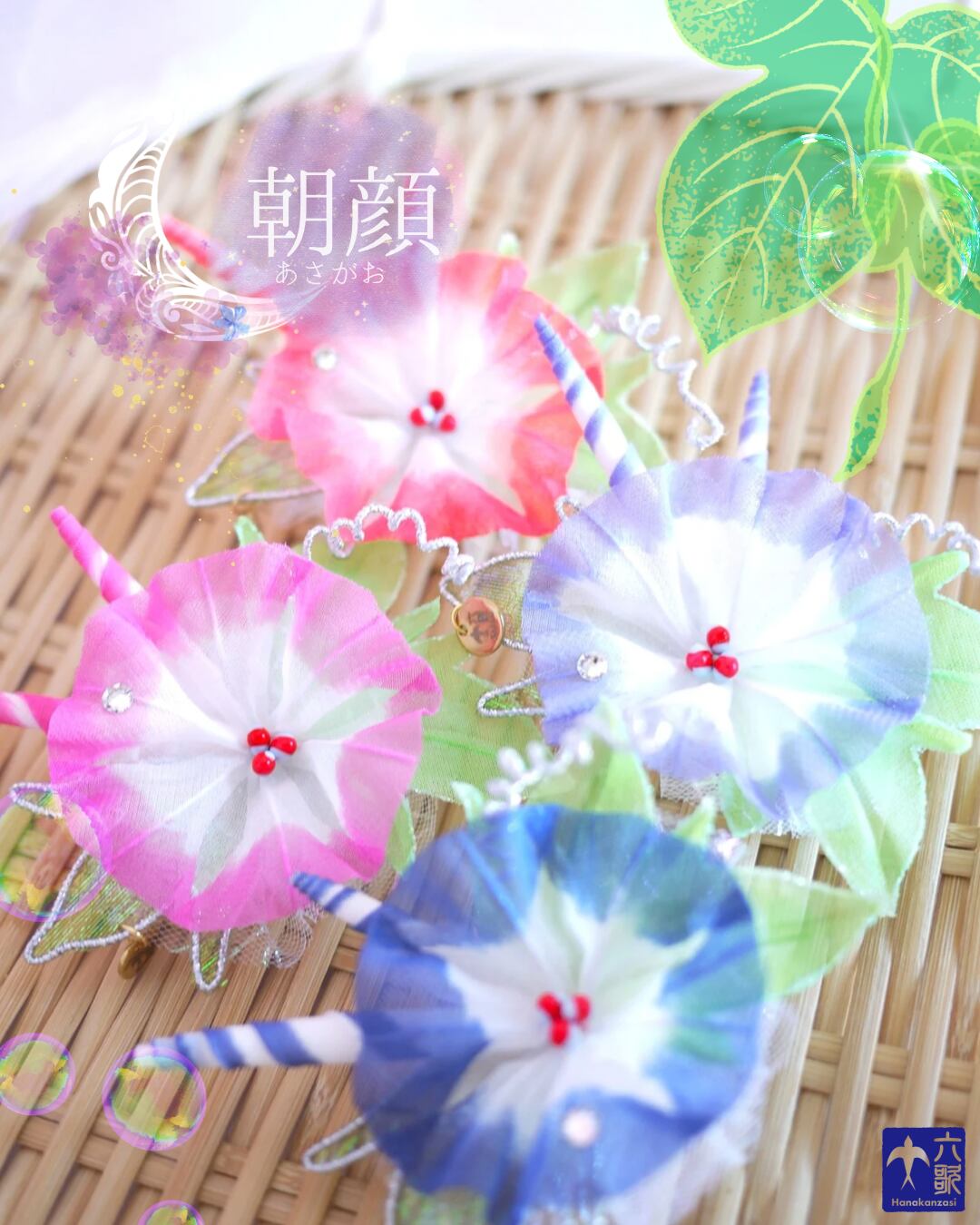 【朝顔】花簪バレッタタイプ