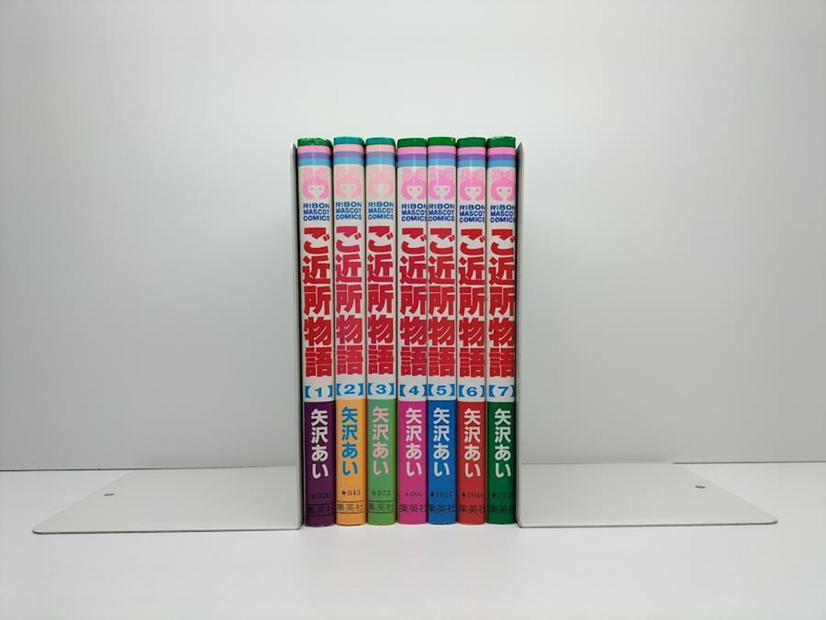 ご近所物語 矢沢あい [1-7巻 漫画全巻セット/完結] | 漫画全巻 