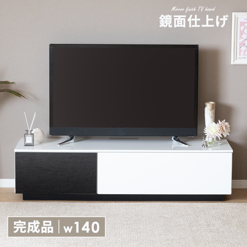 シンプルモダン テレビボード 140cm