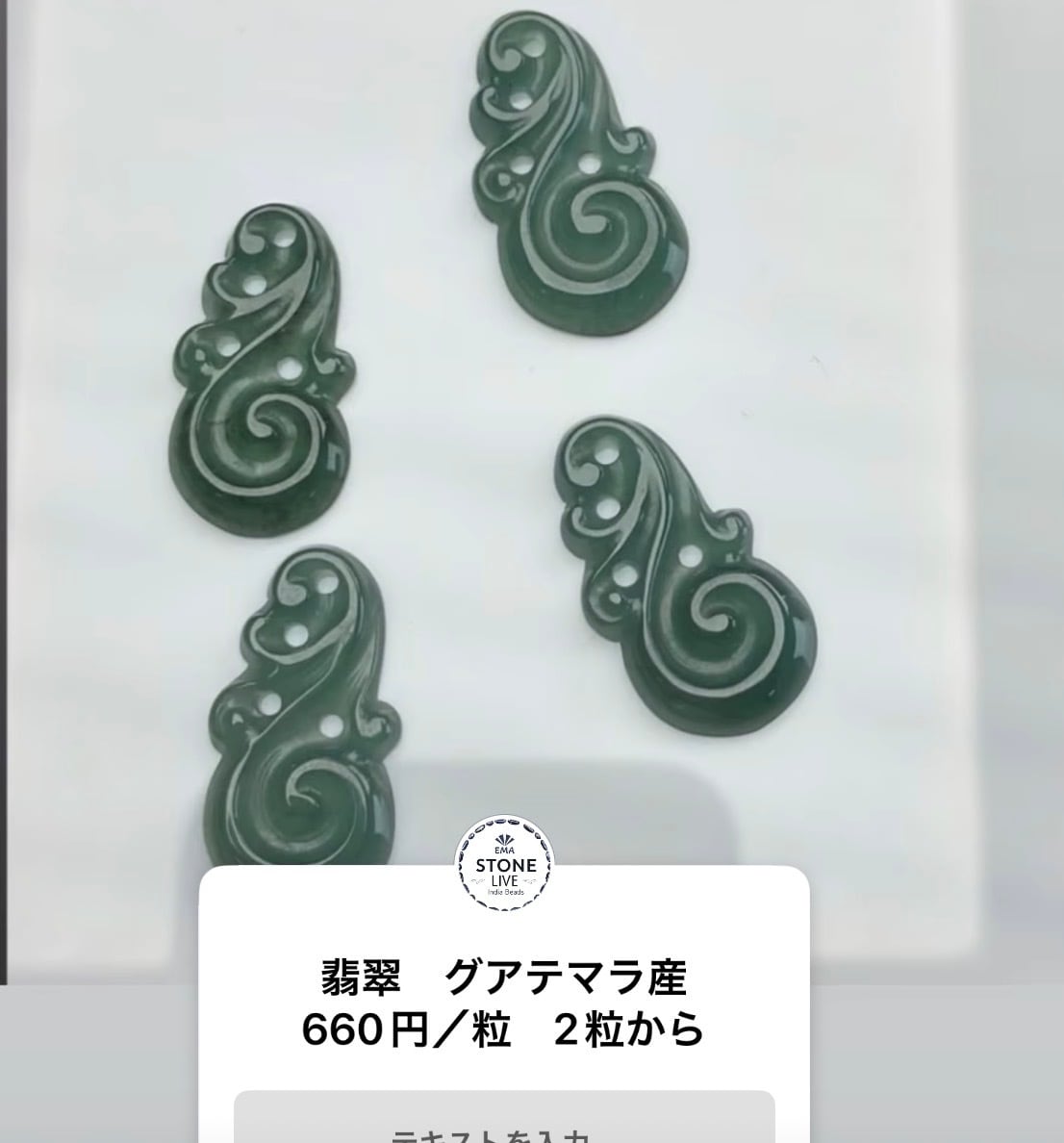 翡翠 グアテマラ産 2粒 1セット｜K0076