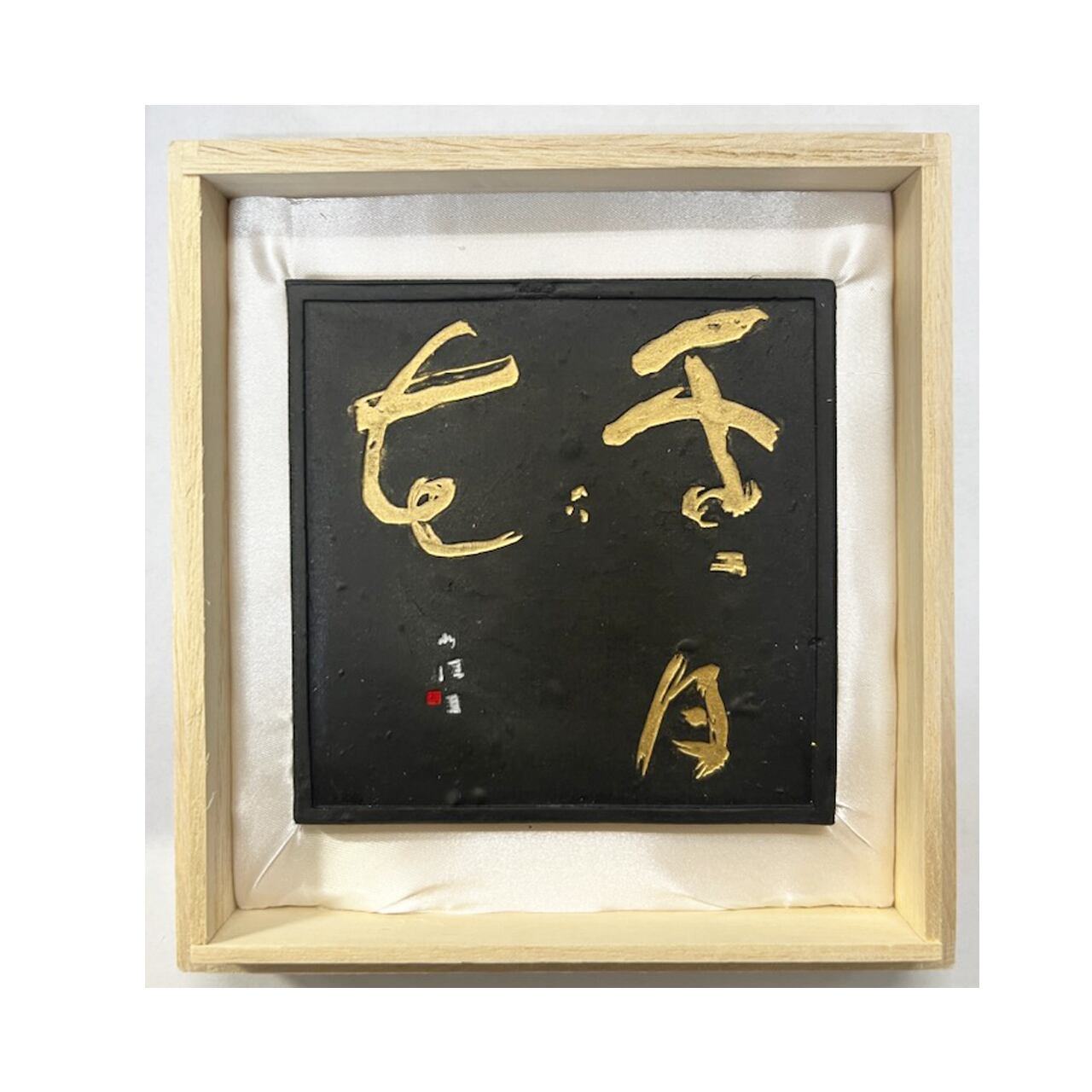 純松煙墨 雪月花10丁型