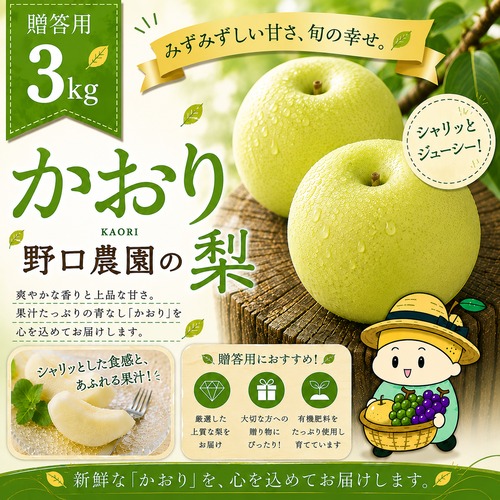 ⬛︎贈答用 かおり 3kg